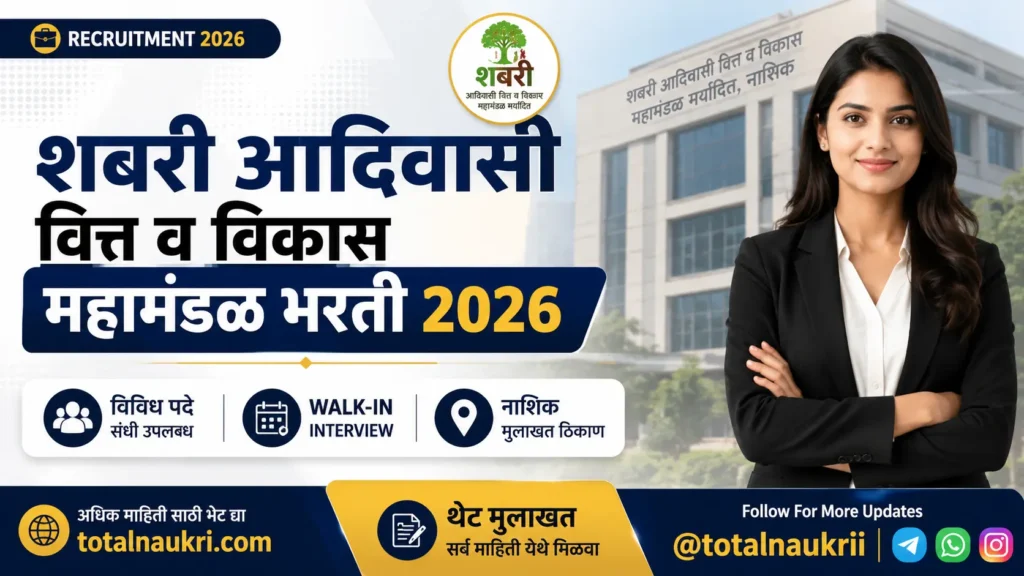 Shabari Adivasi Vitta Va Vikas Mahamandal Recruitment 2026