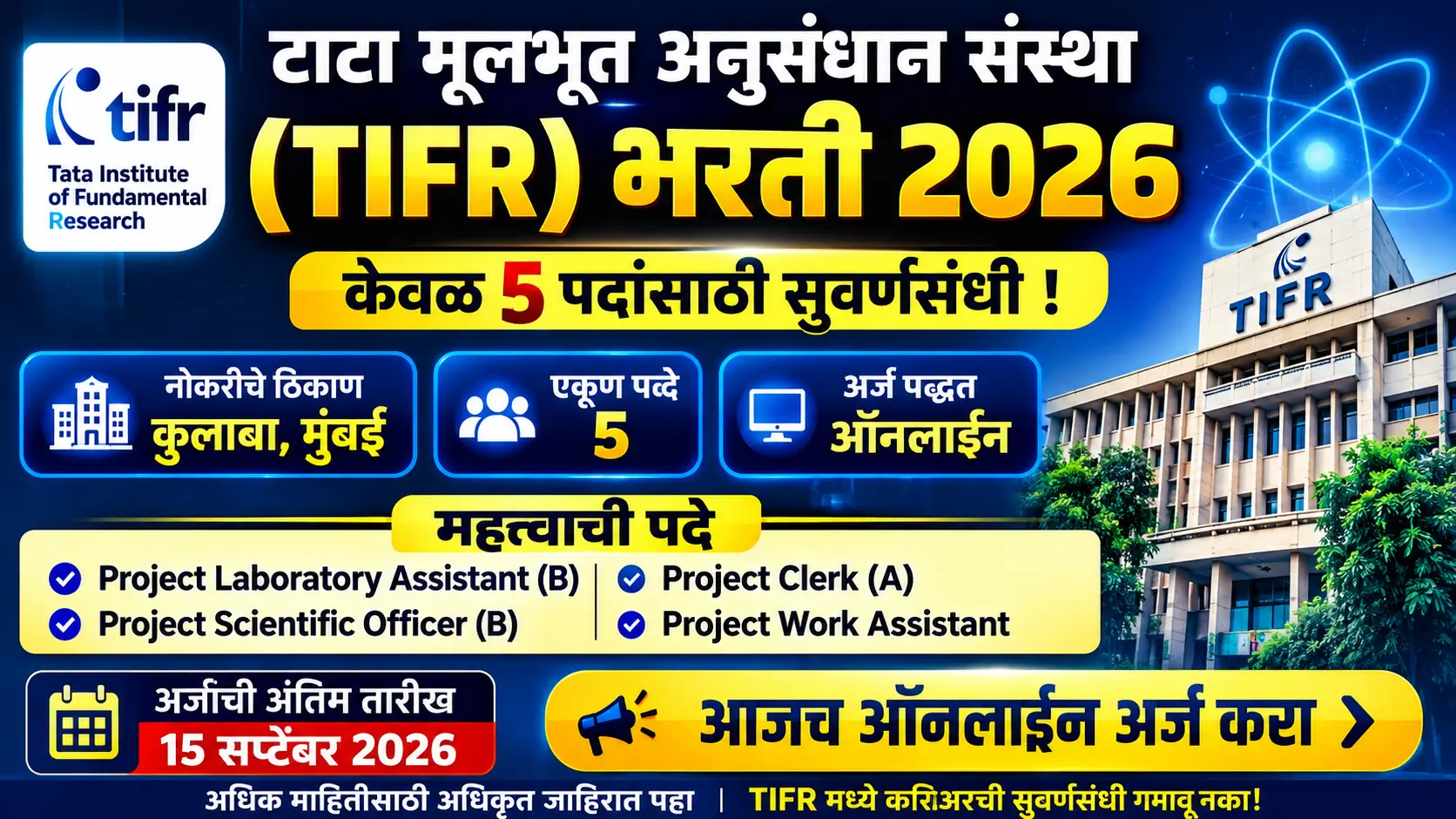 TIFR Bharti 2026