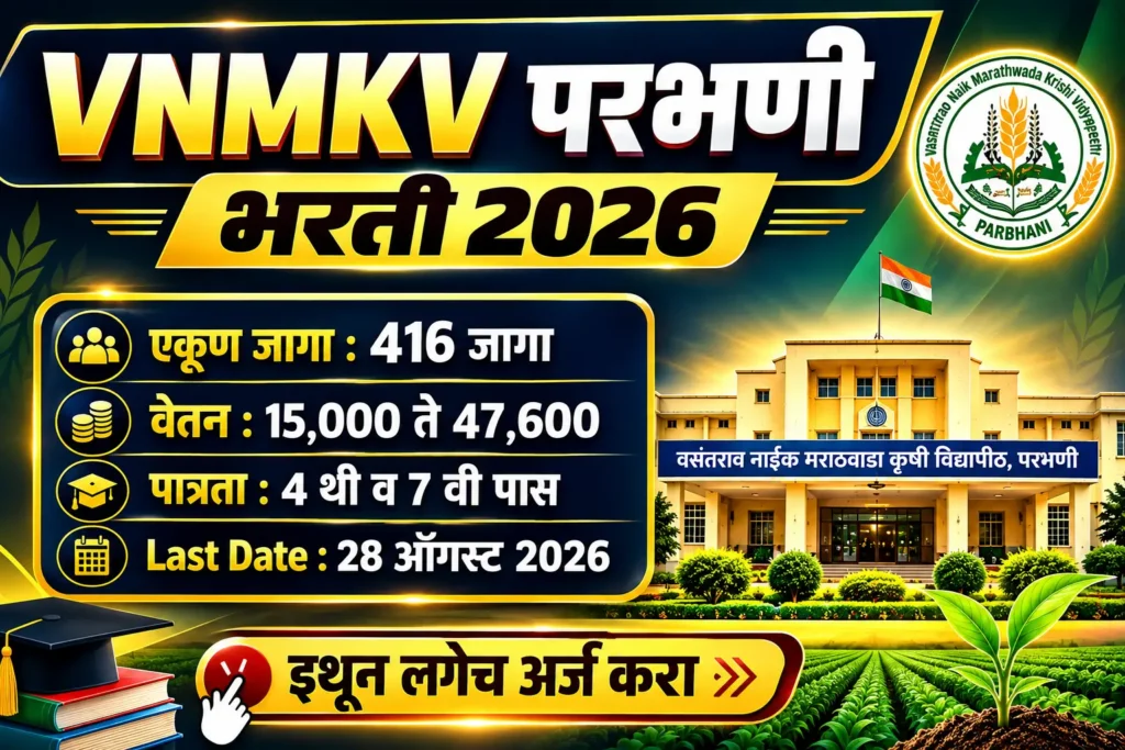 VNMKV Parbhani Recruitment 2026