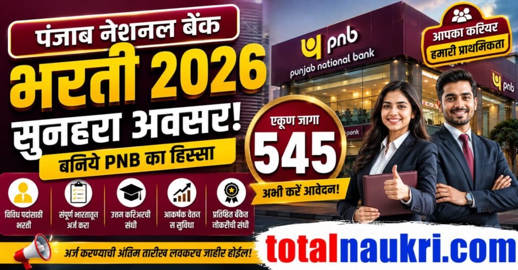 Punjab National Bank Recruitment 2026 feature image