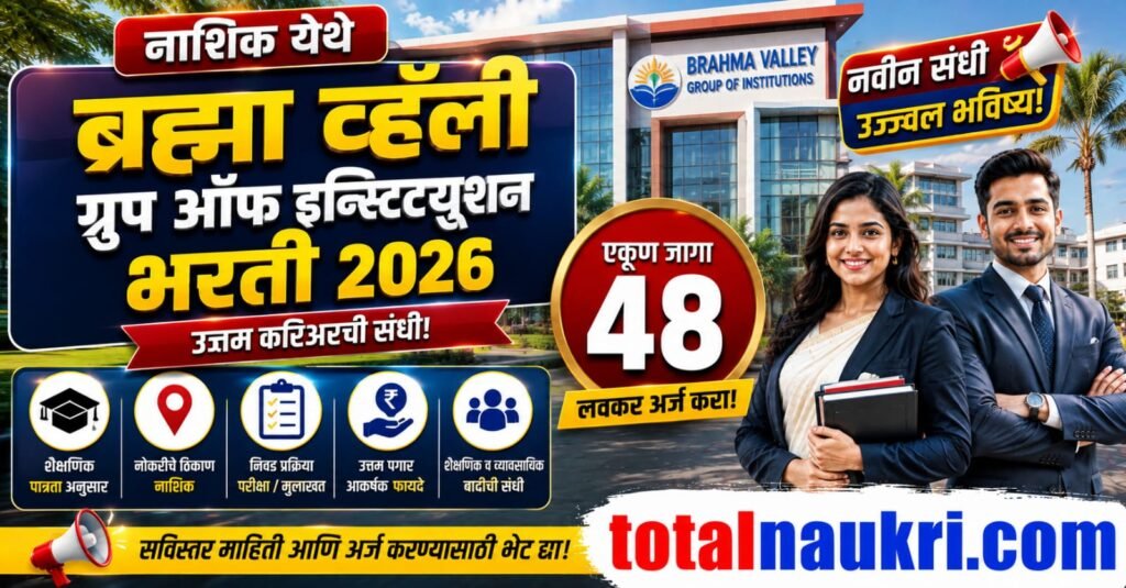 Brahma Valley Group of Institutions Recruitment 2026 feature image