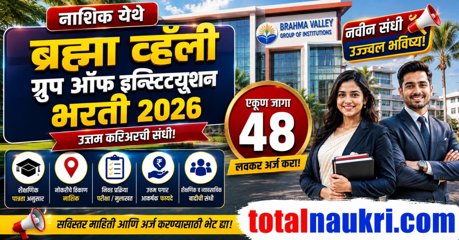 Brahma Valley Group of Institutions Recruitment 2026 feature image