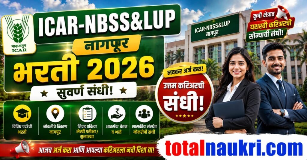 ICAR Nagapur Recruitment 2026 feature image