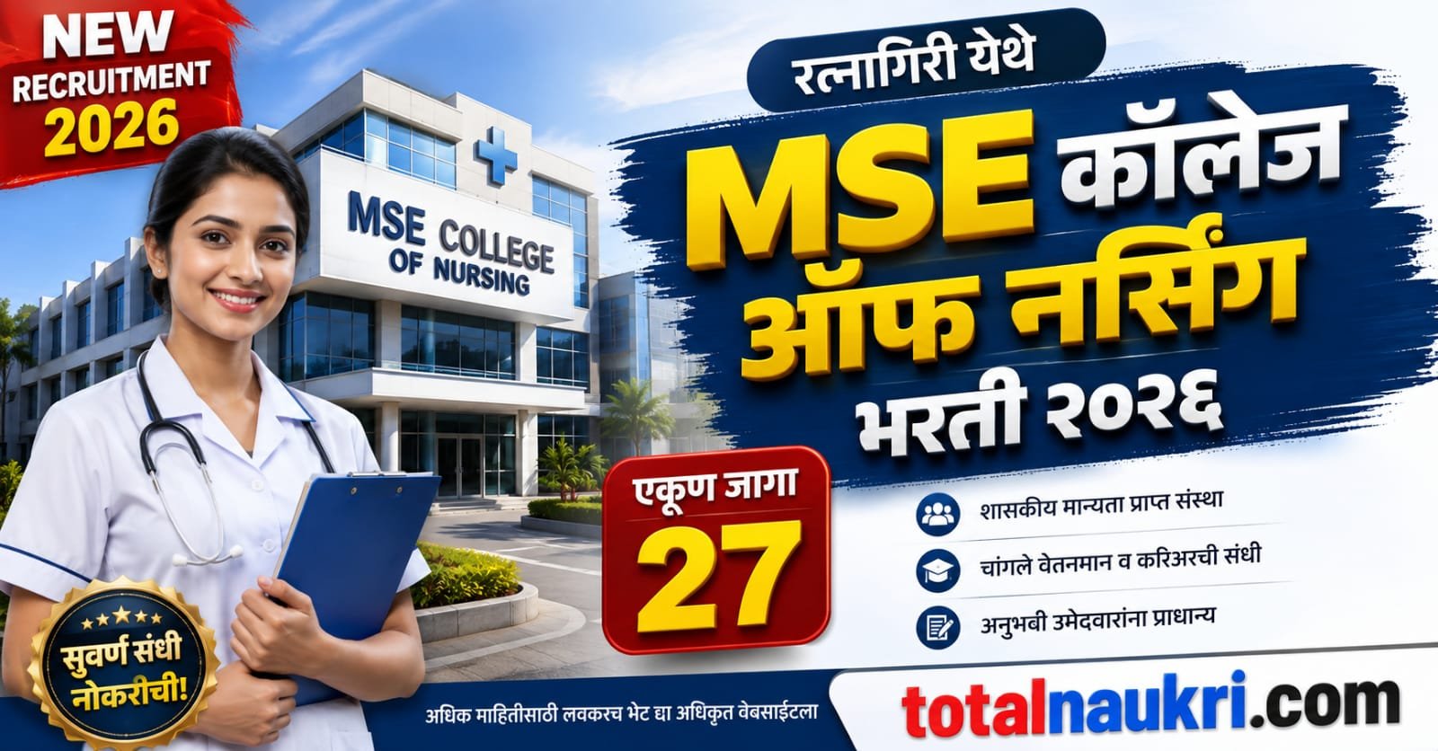 MES College of Nursing Recruitment 2026 feature image