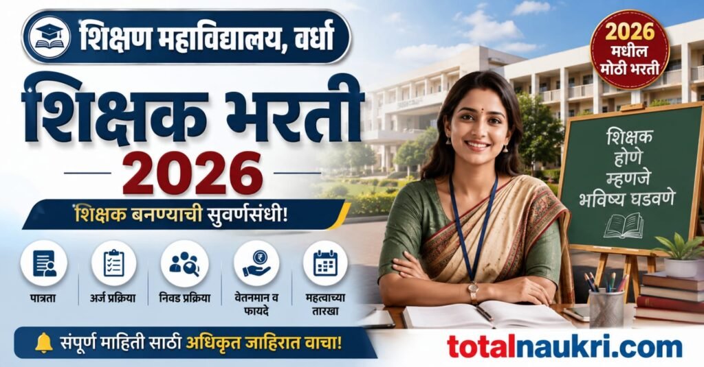 Teacher Recruitment 2026 feature image