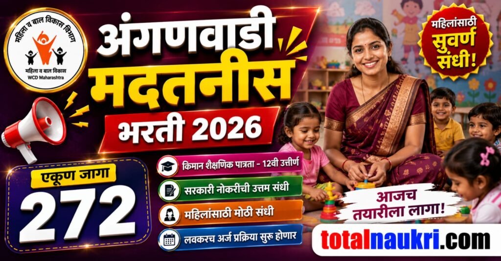 Anganwadi Sevika to Mukhya Sevika Recruitment 2026 feature image