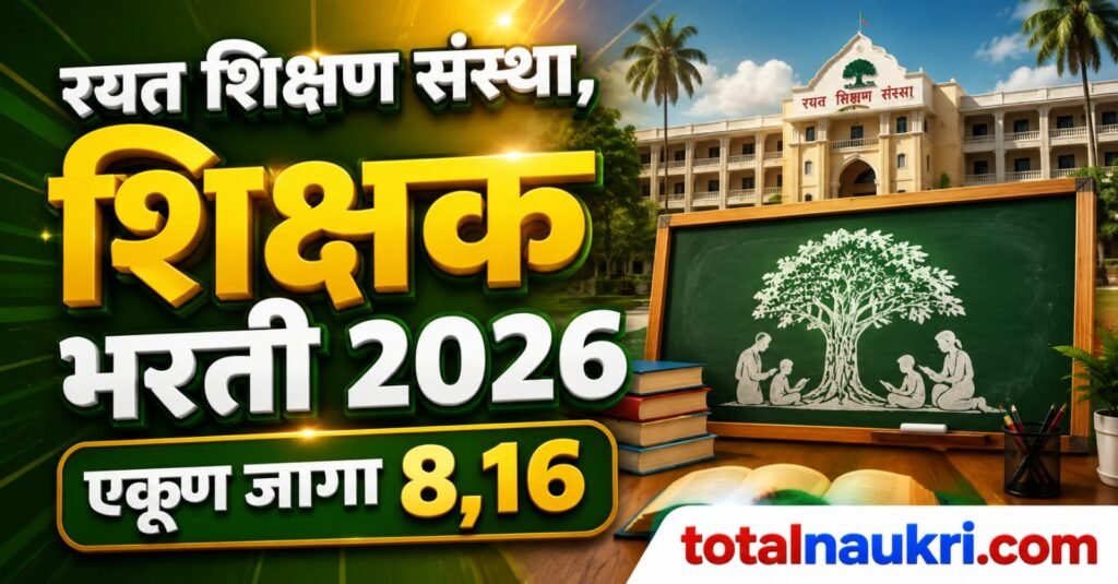 Rayat Shikshan Sanstha, Satara Recruitment 2026 feature image