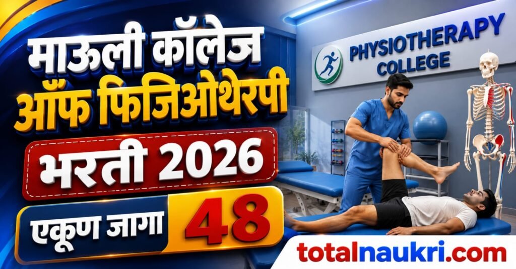 Mauli College and Physiotherapy Recruitment 2026 feature image