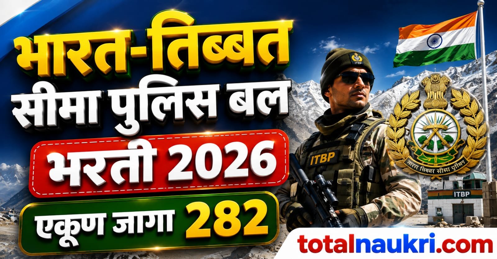 ITBP MO Recruitment 2026 feature image