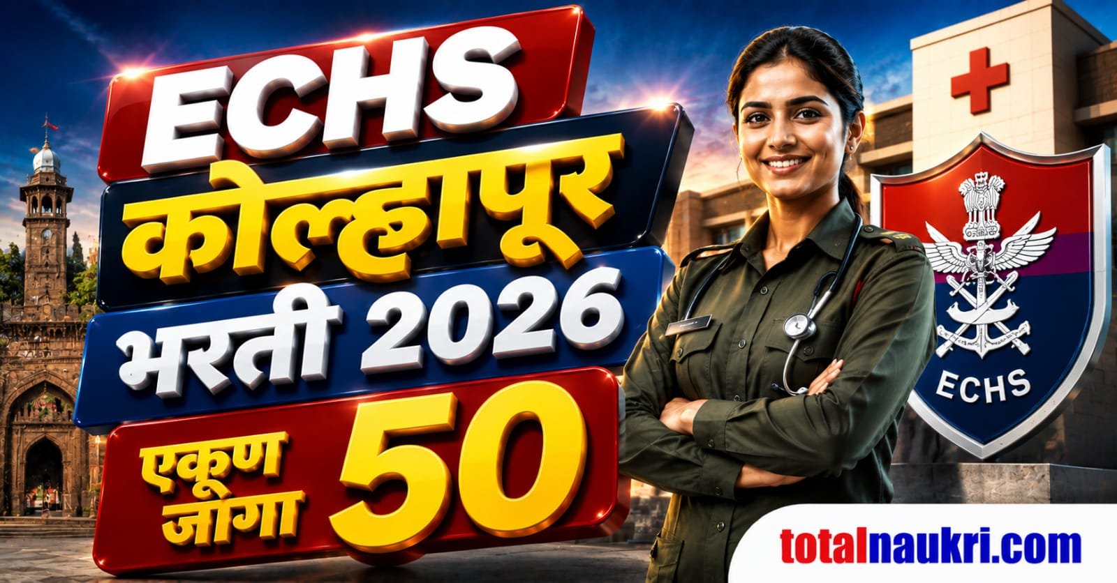 ECHS Kolhapur Recruitment 2026 feature image