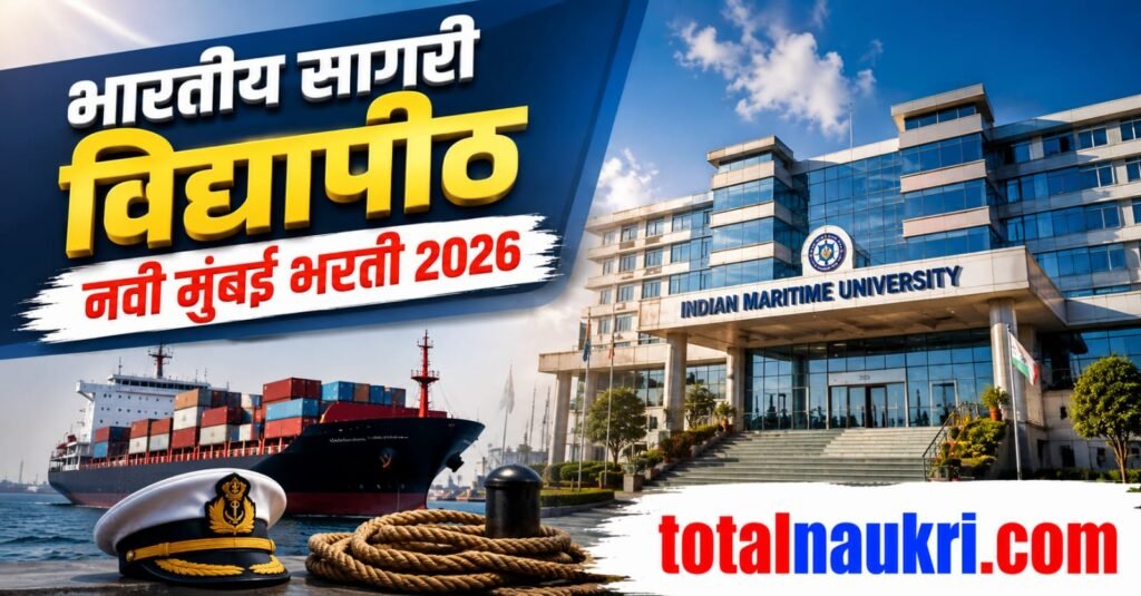 Indian Maritime University Recruitment 2026 feature image