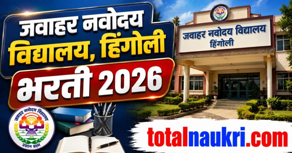 Jawahar Navodaya Vidyalaya Hingoli Recruitment 2026 feature image