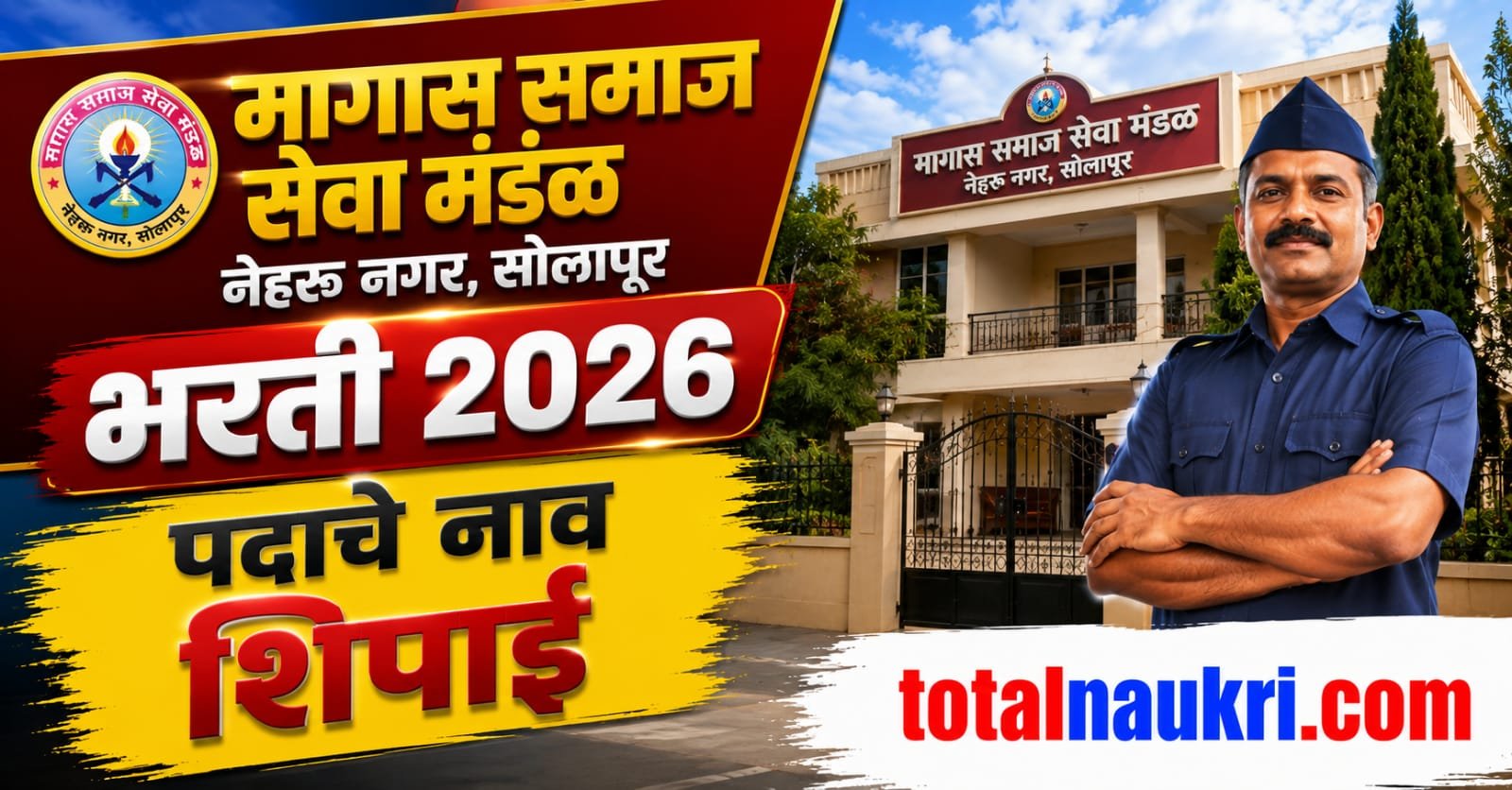 Peon Recruitment 2026 feature image