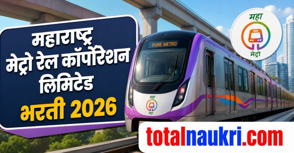 Maharashtra metro Recruitment 2026 feature image