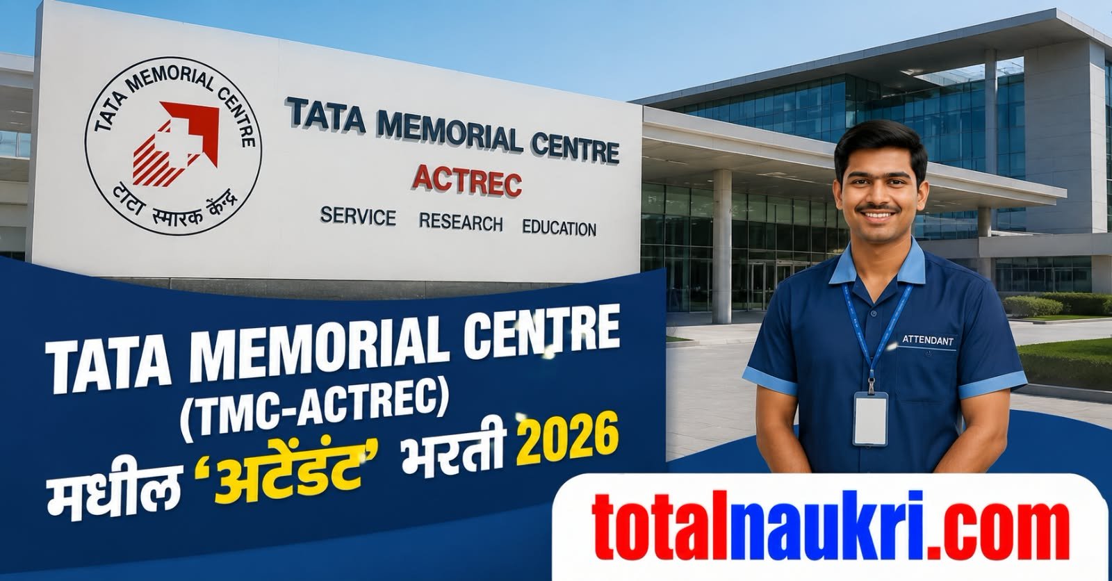 ACTREC Attendant Recruitment 2026 feature image