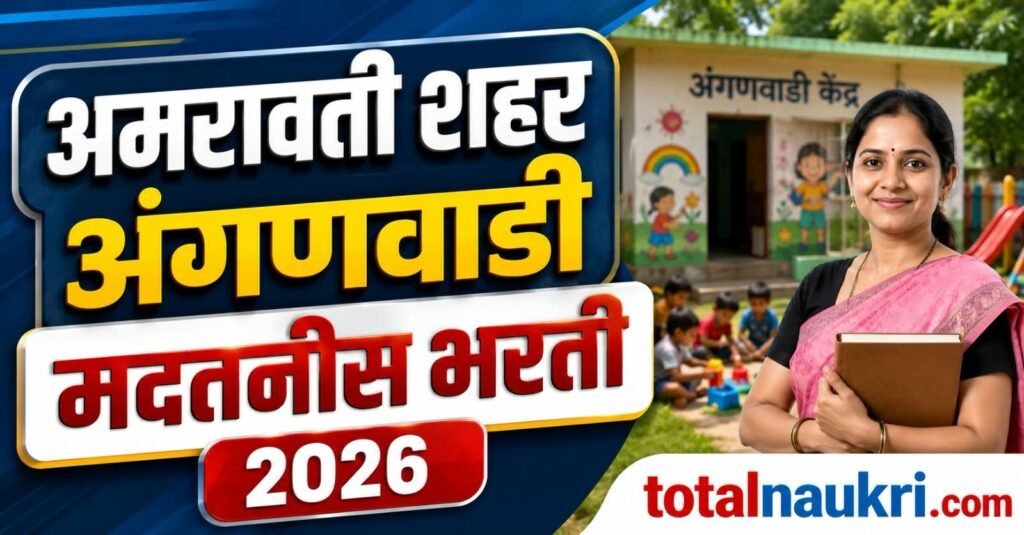Amravati Anganwadi Sevika Recruitment 2026 feature image