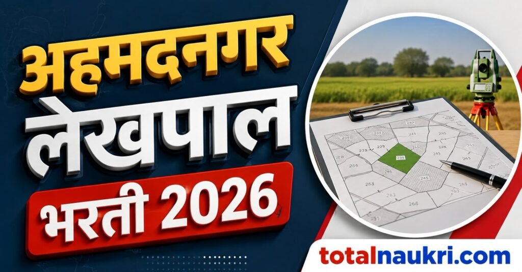 Ahmednagar Accountant Recruitment 2026 feature image