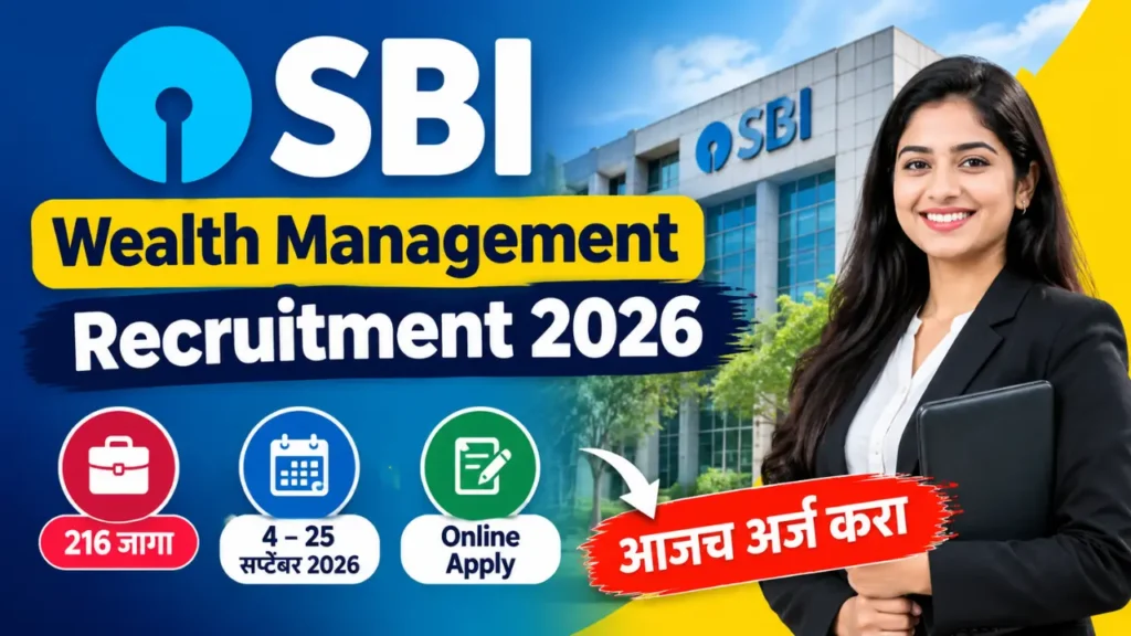 SBI Wealth Management Recruitment 2026