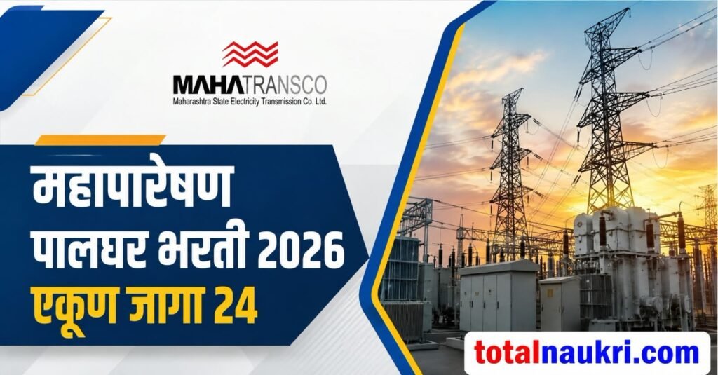 Mahaparation Palghar Recruitment 2026 feature image