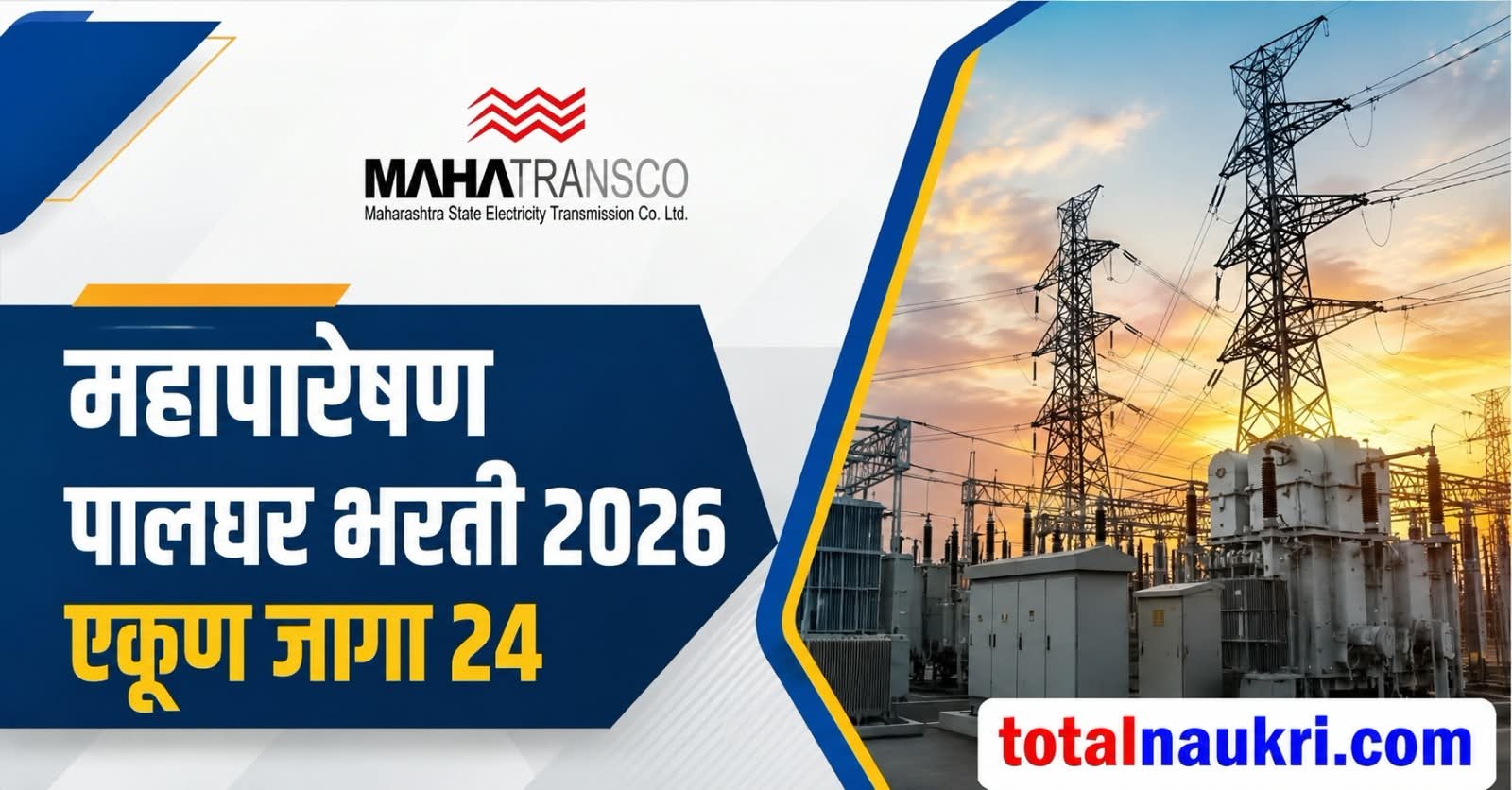 Mahaparation Palghar Recruitment 2026 feature image