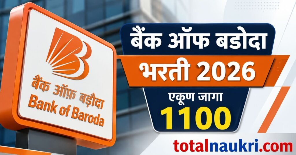 Bank of Baroda Bharati 2026 feature image