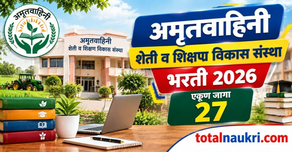 Ahmednagar Zila Bharti 2026 feature image