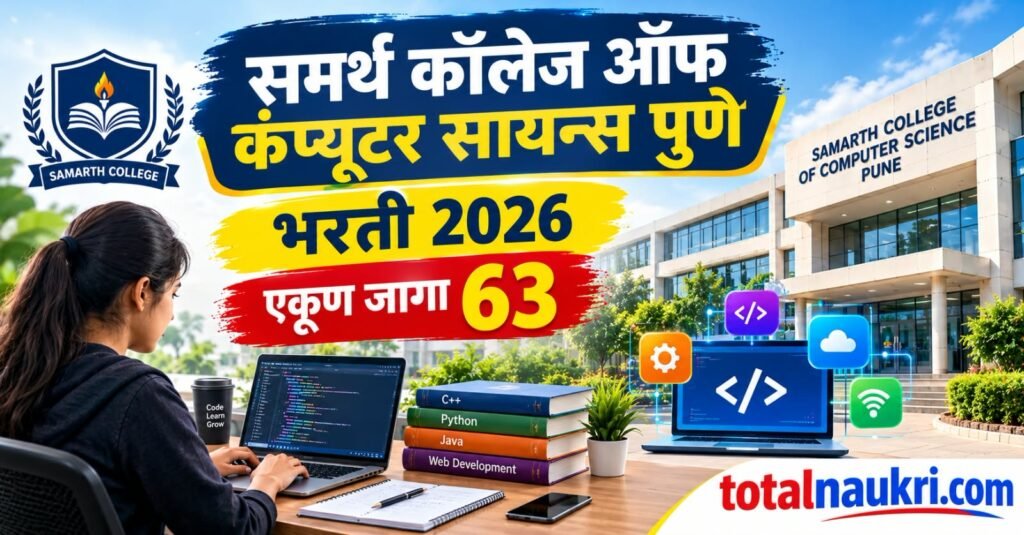 Samarth College Pune Recruitment 2026 feature image