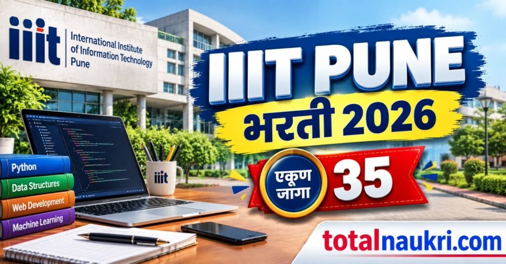 International Institute of Informational Technology Recruitment 2026 feature image