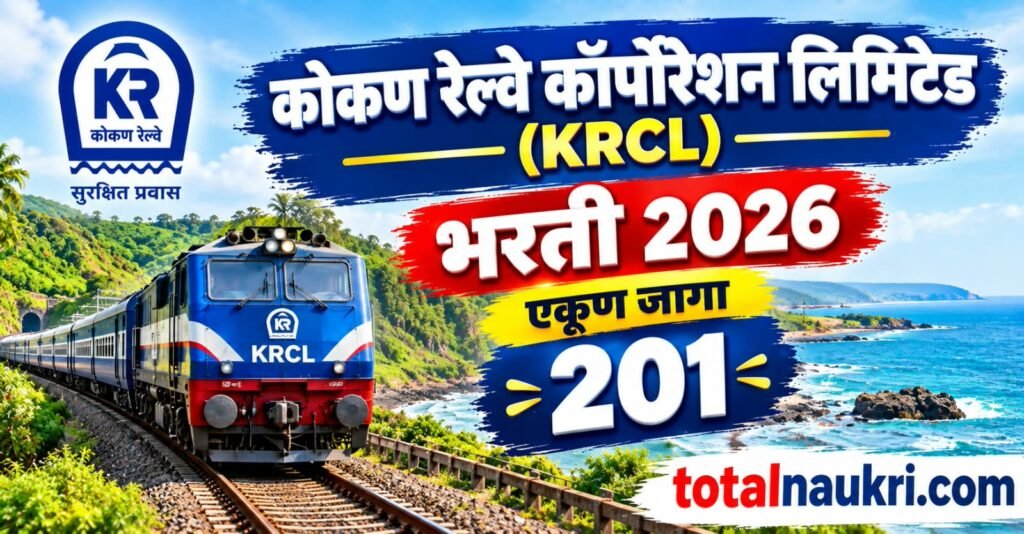 Konkan Railway Corporation Limited Recruitment 2026 feature image