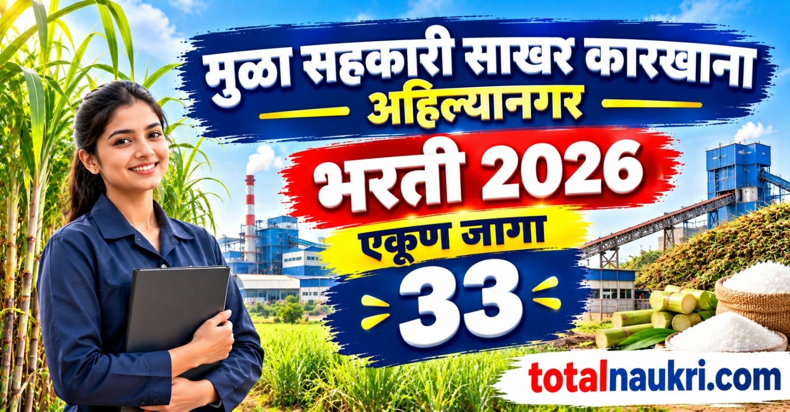 Mula sahkari sakhar karkhana Bharati 2026 feature image