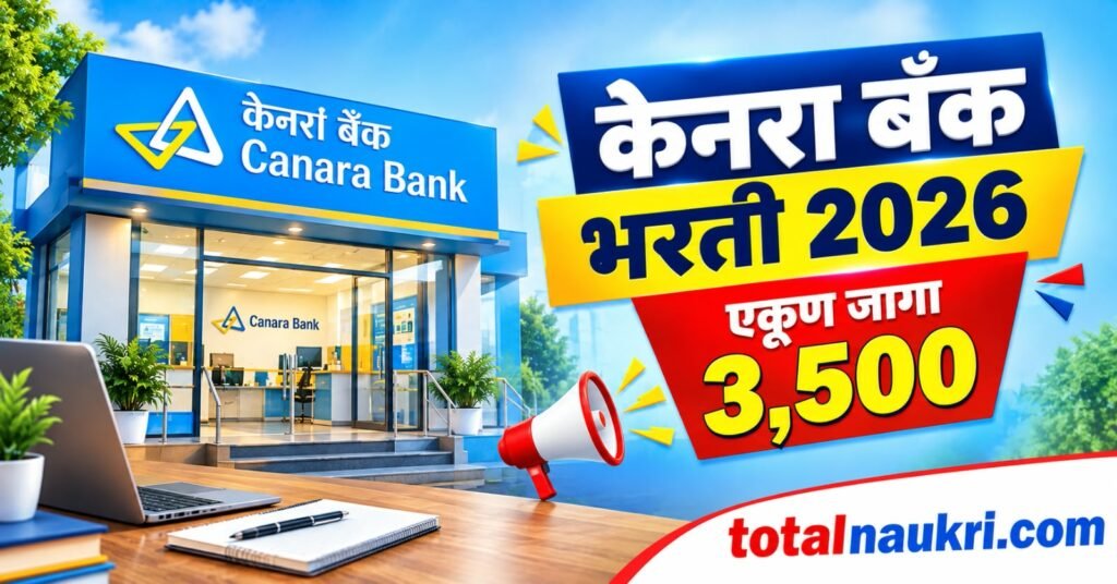 Canara Bank Recruitment 2026 feature image