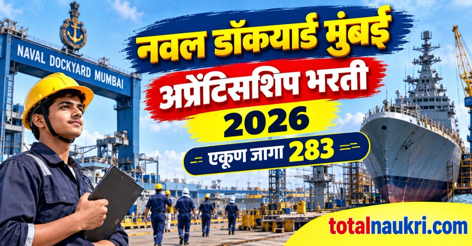 Mumbai Naval Dockyard Apprenticeship Recruitment 2026 feature image
