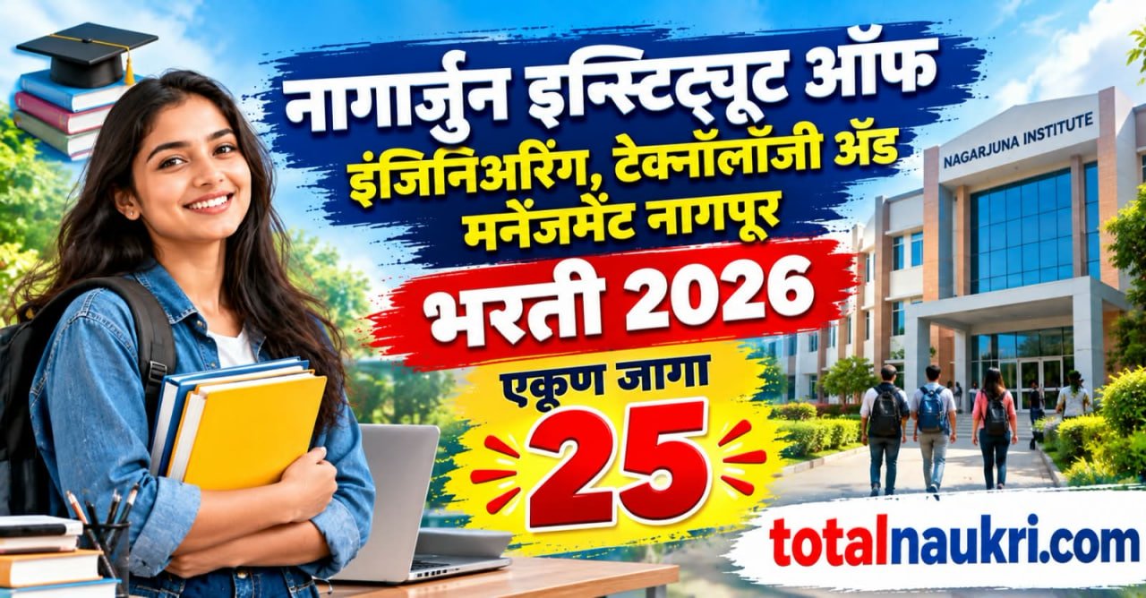 NIRTM Nagapur Recruitment 2026 feature image