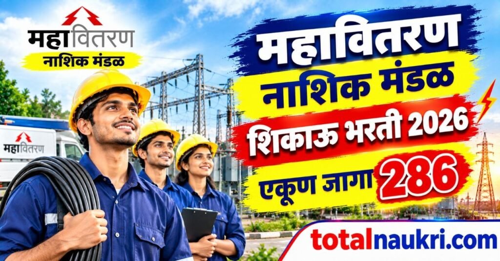 Mahavitaran Nashik Apprentice Recruitment 2026 feature image