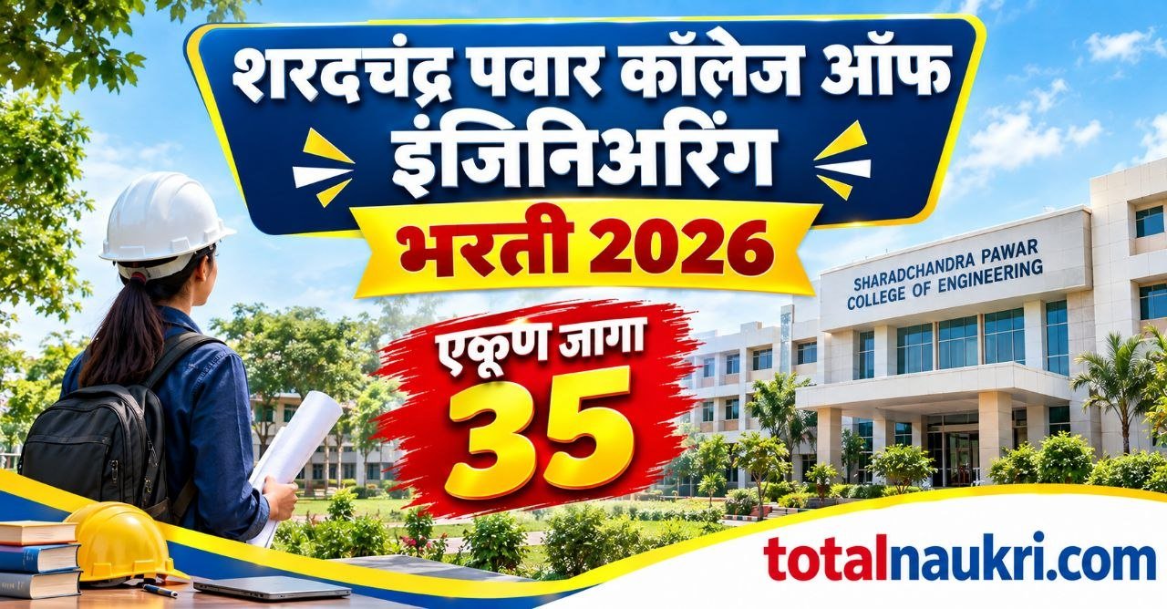 Sharadchandra Pawar College of Engineering Recruitment 2026 featrue image