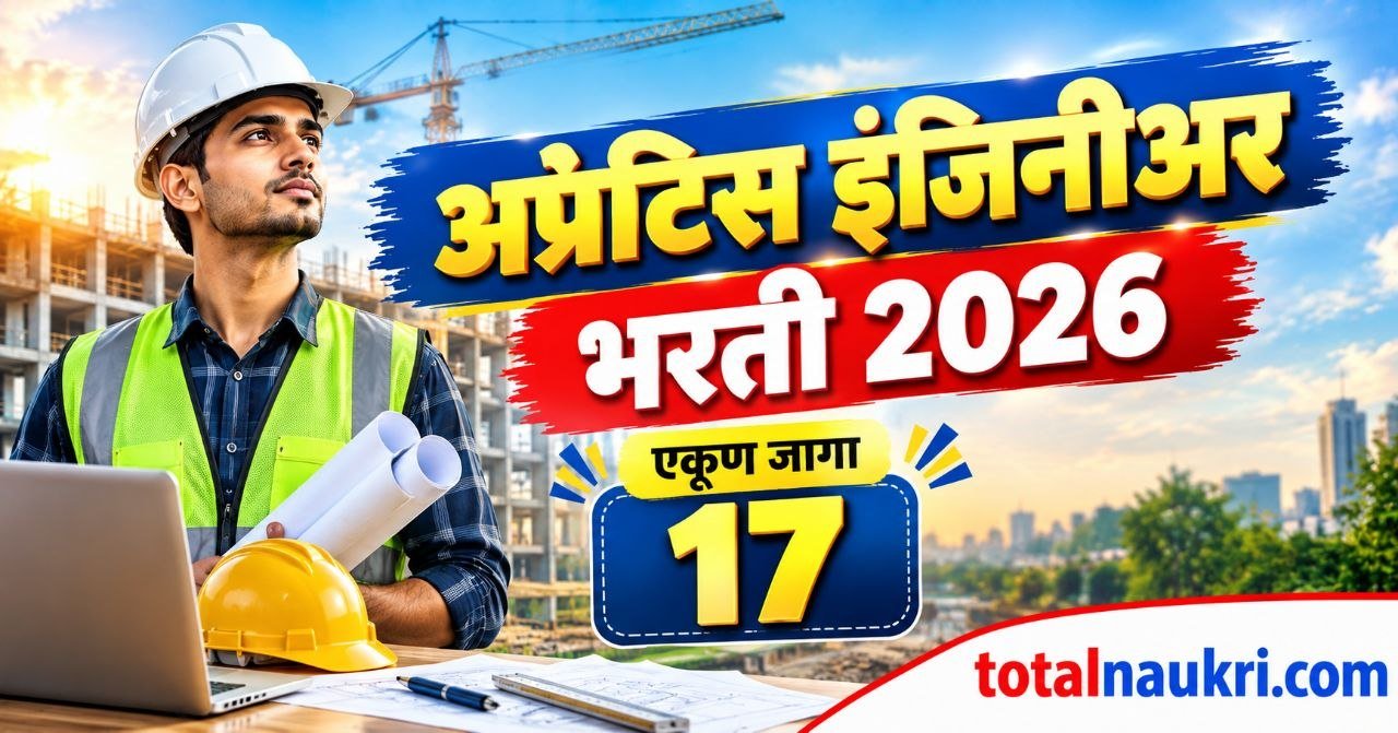 Apprentice Engineer Recruitment 2026 feature image