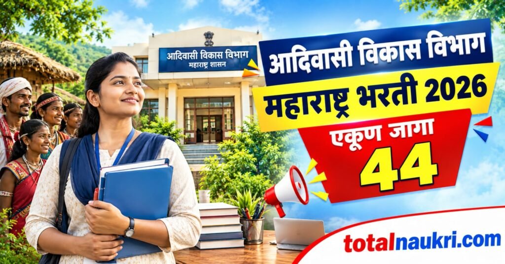 Adivasi Vikas Vibhag Maharashtra Recruitment 2026 feature image