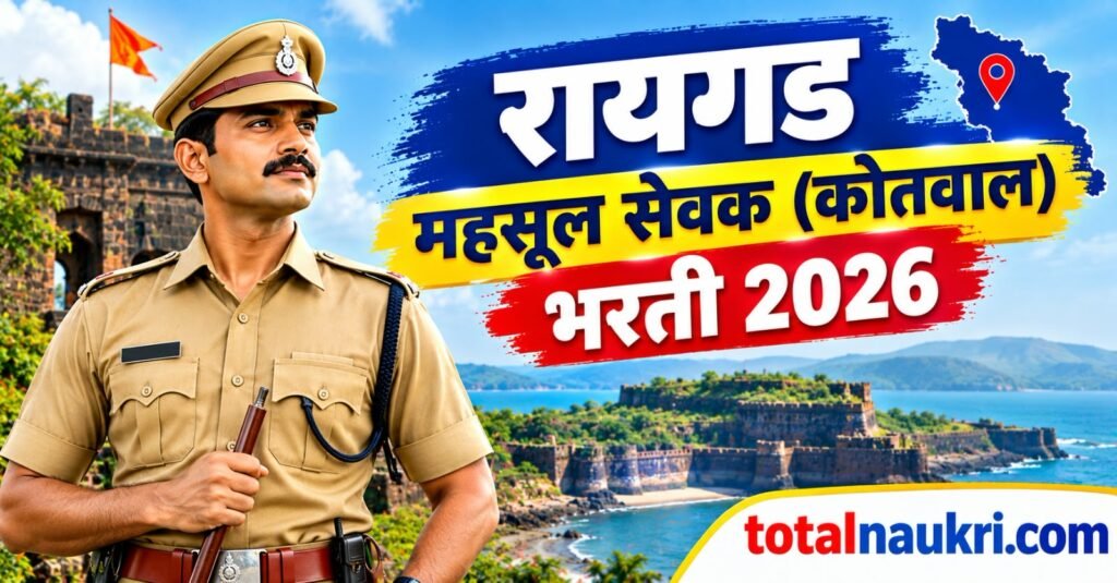Raigad Mahasul Sevak Recruitment 2026 feature image