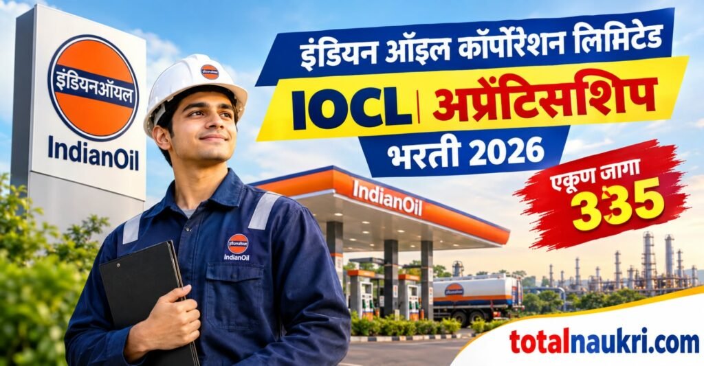 Indian Oil Corporation Limited Apprentice Recruitment 2026 feature image