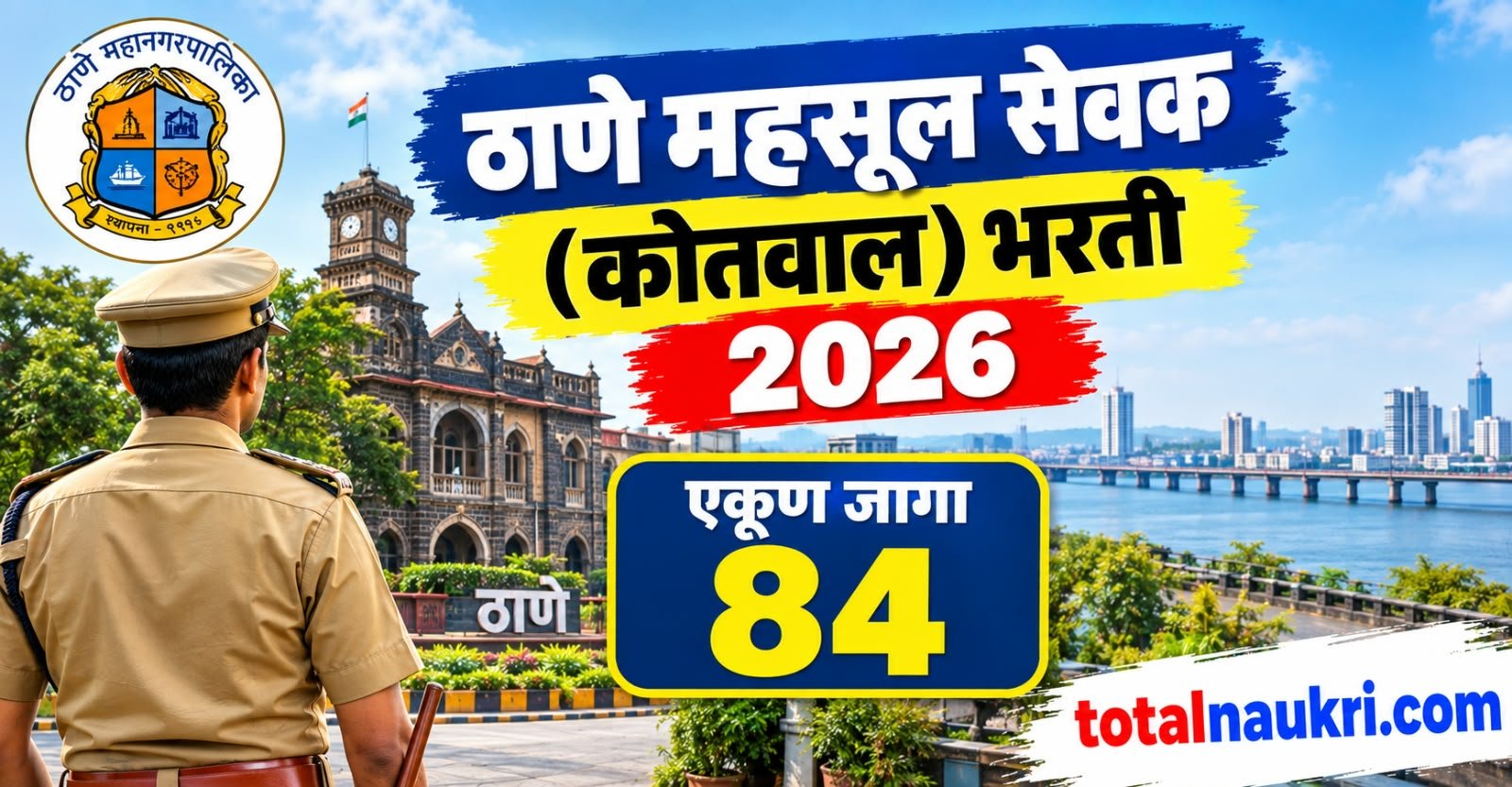 Thane Mahasul Sevak Recruitment 2026 feature image
