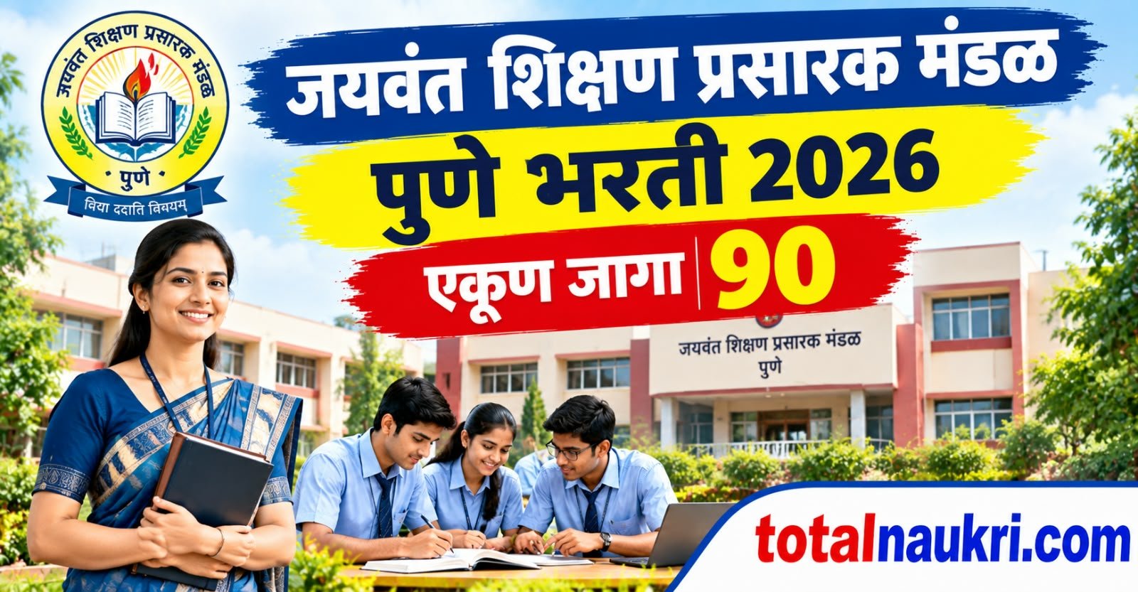 JSPM Recruitment 2026 feature image