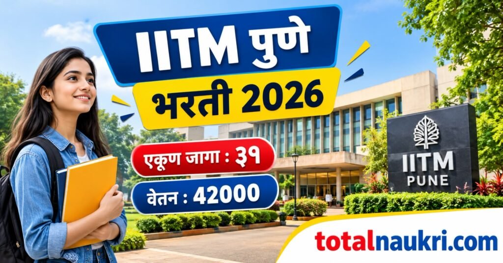 IITM Pune Recruitment 2026 feature image