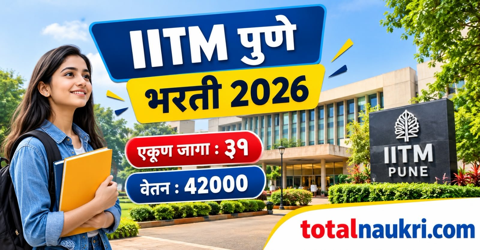 IITM Pune Recruitment 2026 feature image